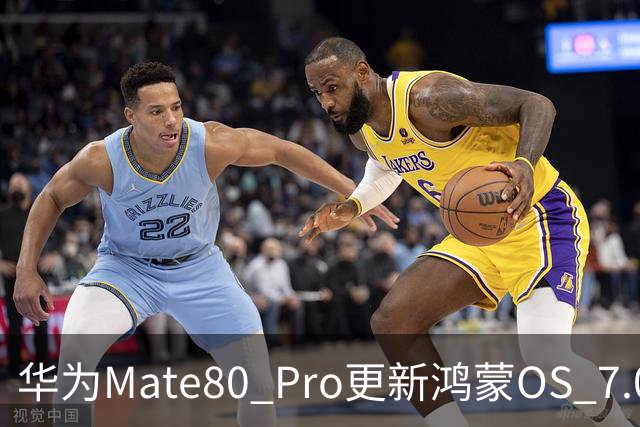 华为Mate80 Pro更新鸿蒙OS 7.0.0.102 SP8：不吐不快，说说优缺点！